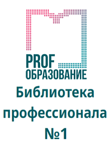 PROF образование